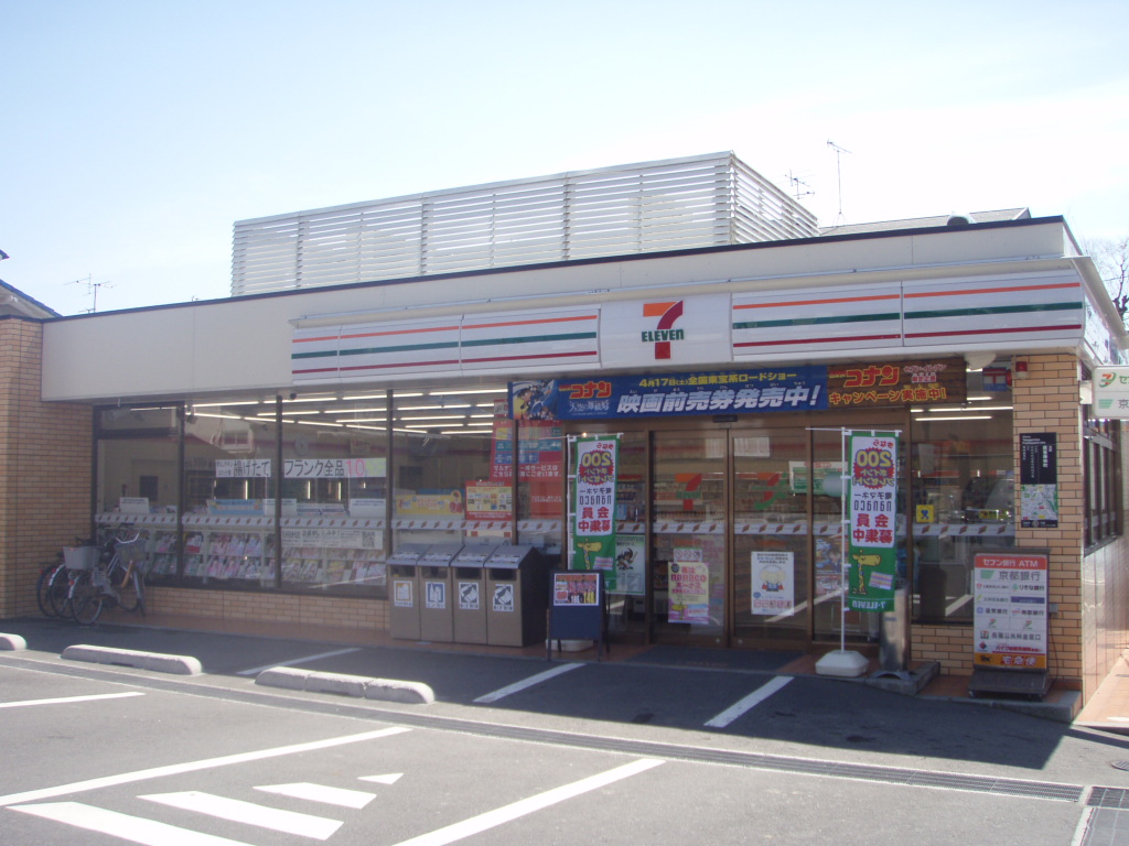Convenience store. Seven-Eleven Takagaminefujibayashi store up (convenience store) 560m