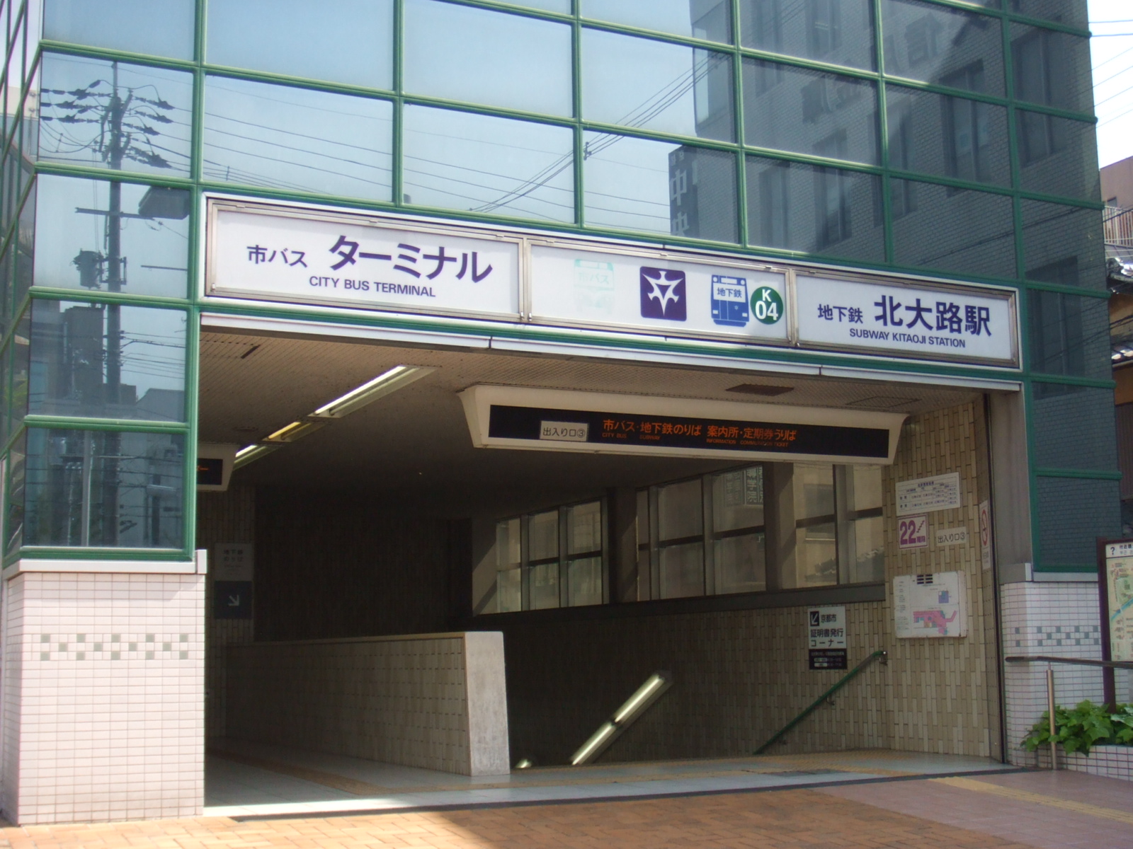 Other. 1780m Metro Kitaōji Station Exit 3 (Other)