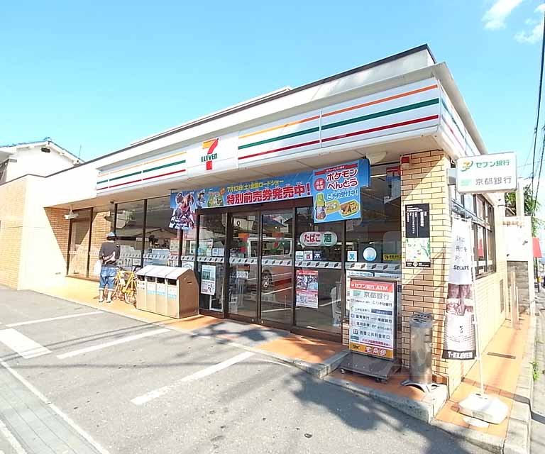 Convenience store. Seven-Eleven Kyoto Takagaminefujibayashi store up (convenience store) 361m