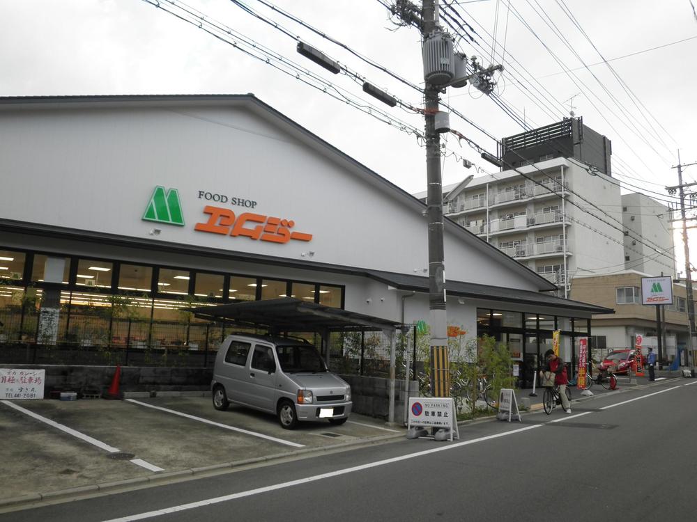 Supermarket. FOOD SHOP MG until Kuramaguchi shop 189m
