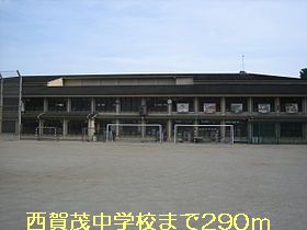Junior high school. Nishigamo 290m until junior high school (junior high school)