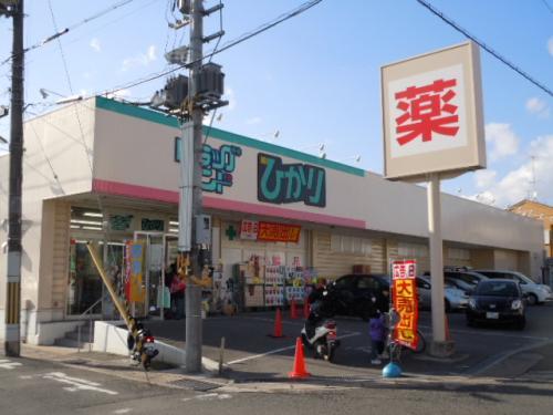 Drug store. To drag land Hikari Nishigamo shop 1510m