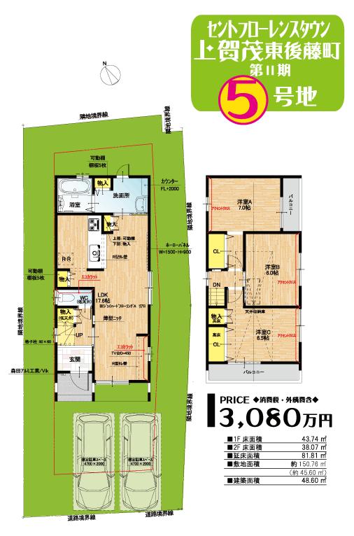 Floor plan. The nearby Kamogawa, It is life, surrounded by nature. It is in the spring to go to the cherry-blossom viewing to see the cherry blossoms. 