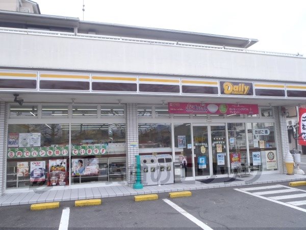 Convenience store. 300m until the Daily Yamazaki Horikawa Imamiya store (convenience store)