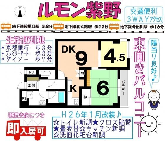 Floor plan. 2DK, Price 12.8 million yen, Footprint 49.6 sq m , Balcony area 7.1 sq m