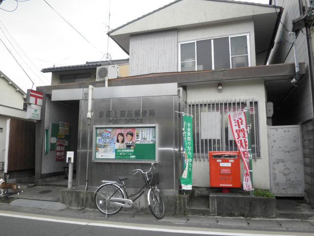 post office. Kyoto Kamigamo 638m to the post office