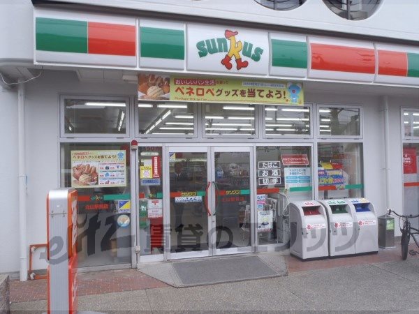 Convenience store. Thanks Kitayama Station store up (convenience store) 610m
