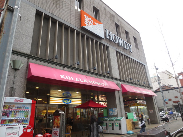 Dorakkusutoa. Dax Kuraraku Howdy shop 991m until (drugstore)