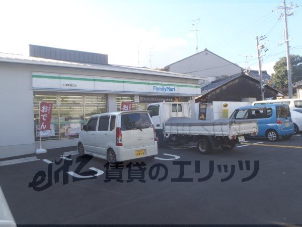 Convenience store. FamilyMart Senbon Kuramaguchi store up (convenience store) 100m