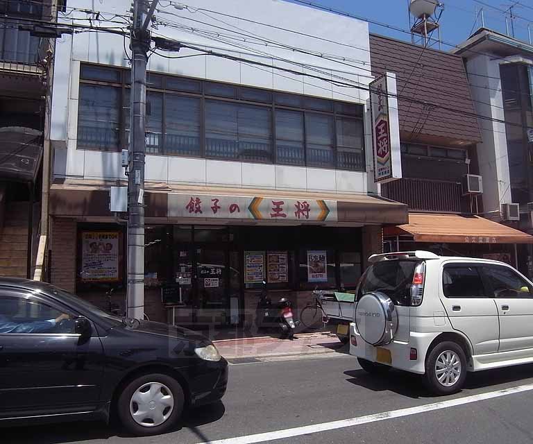 restaurant. King of dumplings 80m to Misono Bridge shop (restaurant)