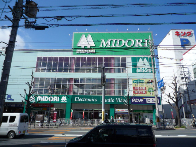 Other. Midori Denka circle town store (other) 600m to