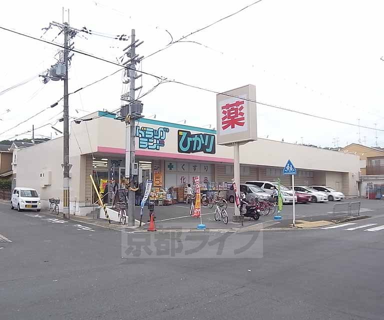 Dorakkusutoa. 1700m to Hikari Nishigamo store (drugstore)