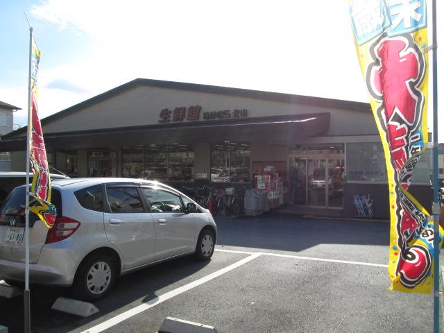 Supermarket. 488m until fresh Museum Kitayama Nakamura shop