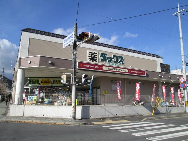 Drug store. 677m until Dax Kitayama shop