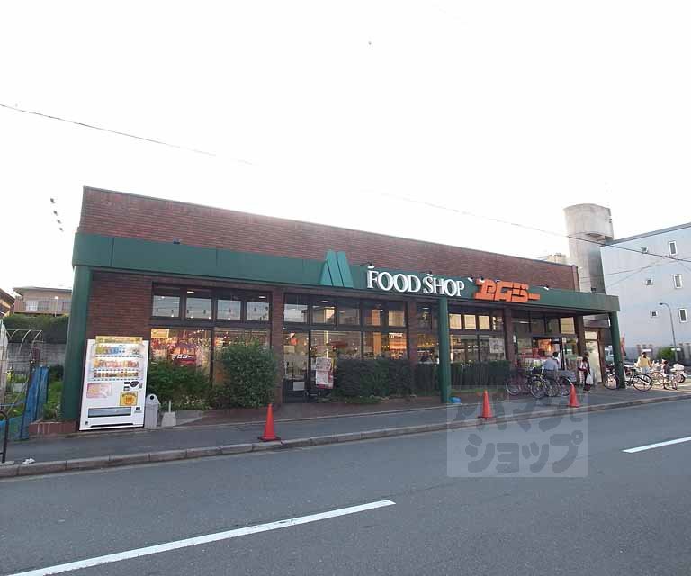 Supermarket. 320m to food shop MG Nishigamo store (Super)