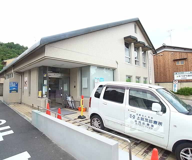 Hospital. Kamigamo clinic until the (hospital) 1197m