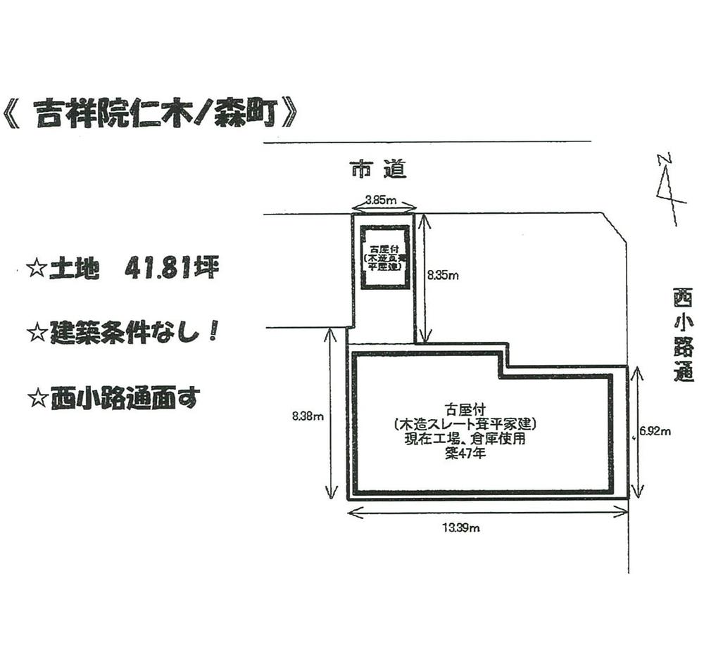 Compartment figure. Land price 28.5 million yen, Land area 138.24 sq m compartment view