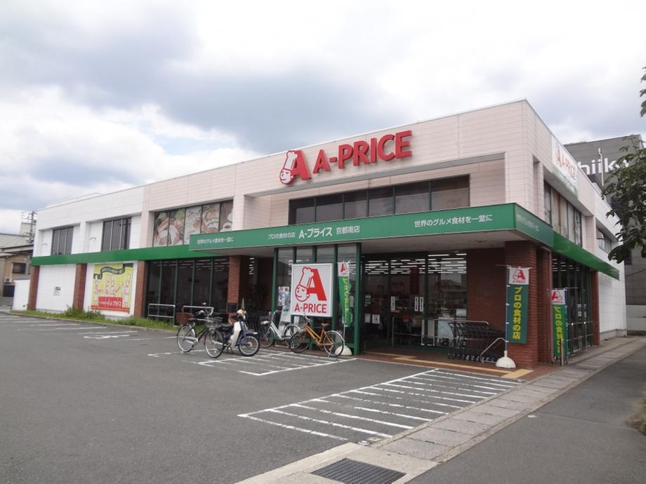 Supermarket. A- 1741m until the price Kyoto Minami shop