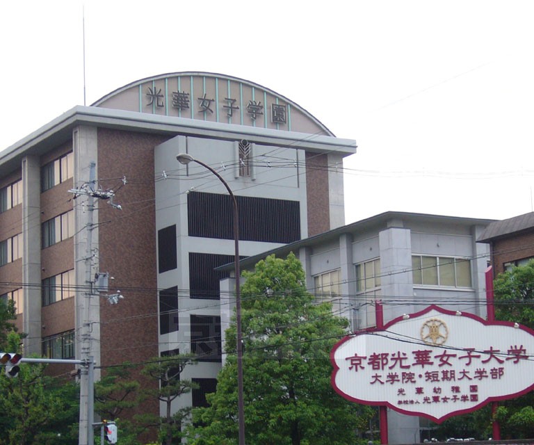 University ・ Junior college. Kyoto Koka Women's University (University of ・ 2416m up to junior college)