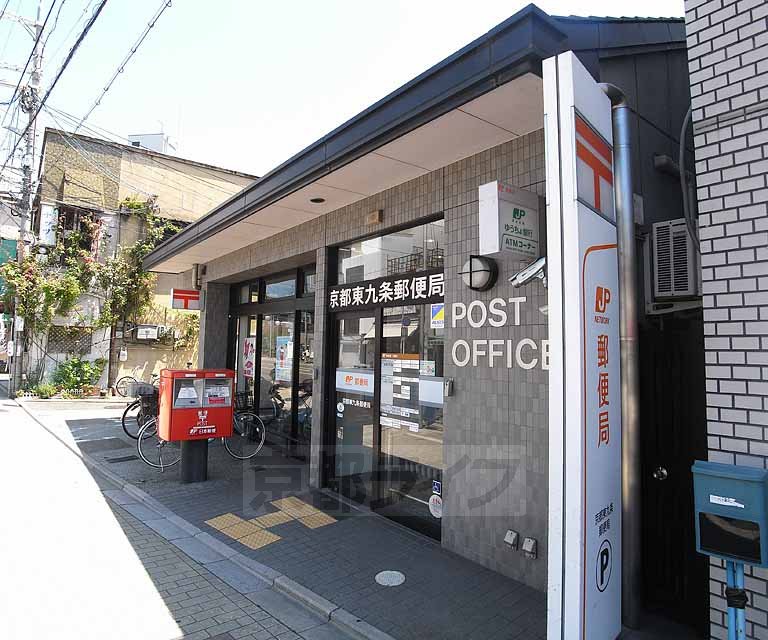 post office. 293m to Kyoto Tokujo post office (post office)