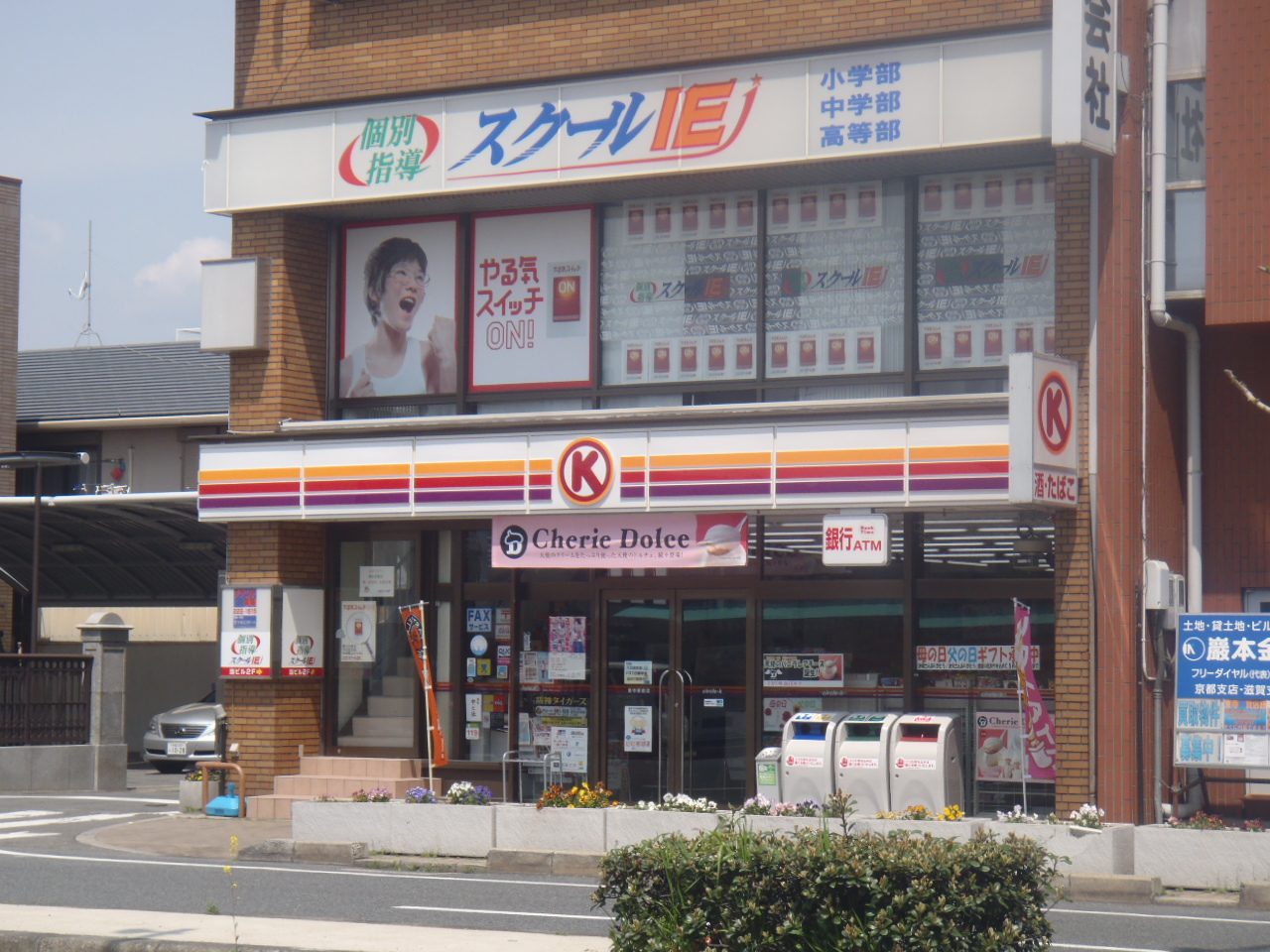 Convenience store. 550m to Circle K Toji Station store (convenience store)