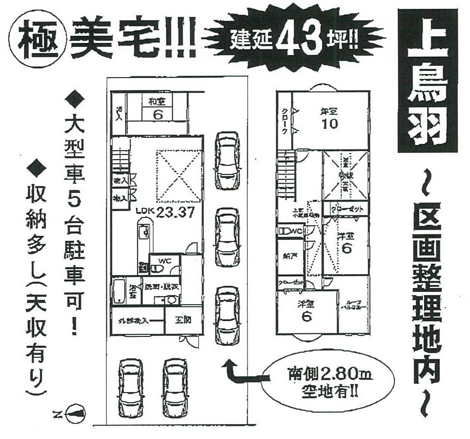 Floor plan. 40 million yen, 4LDK + S (storeroom), Land area 205 sq m , Building area 145.31 sq m floor plan