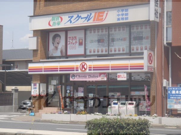 Convenience store. 450m to Circle K Toji Station store (convenience store)