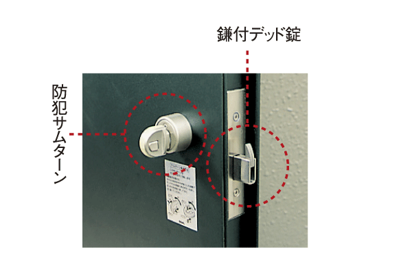 Security.  [Crime prevention thumb turn and the dead lock with sickle] Adopt a sickle with a dead lock of strong hardened steel to cutting to prevent incorrect lock by bar. Also security thumb turn to prevent incorrect tablets, such as turn by hooking a thumb, such as a wire has been equipped (same specifications)