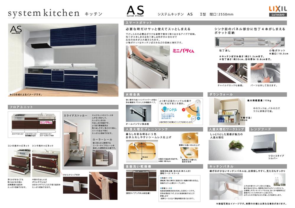 Kitchen. Rich kitchen door color! This is useful specification with a dishwasher and slide storage! 