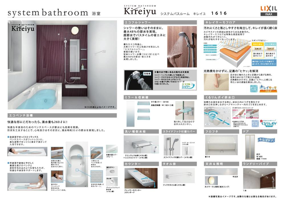 Bathroom. Bathroom to choose the wall color and floor color! Tub thought the water-saving! Also a specification that was considered the ease of cleaning! 
