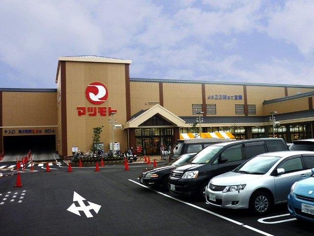 Supermarket. 679m to Super Matsumoto Rakuminami shop