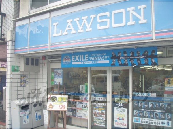 Convenience store. 380m until Lawson Kyoto Station Minamiten (convenience store)