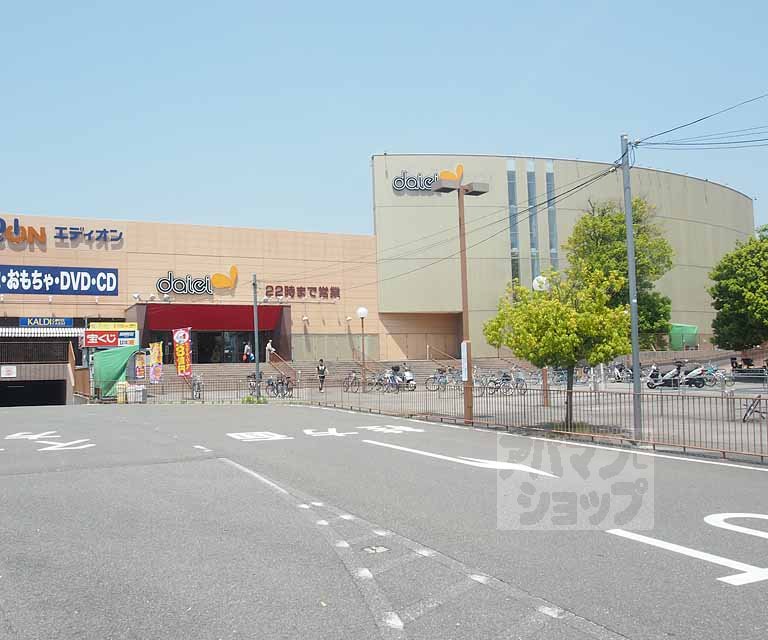 Supermarket. 560m to Daiei Katsuraminami store (Super)
