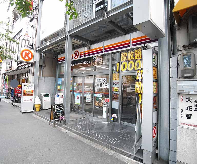 Convenience store. 174m to Circle K Nishioji Station store (convenience store)