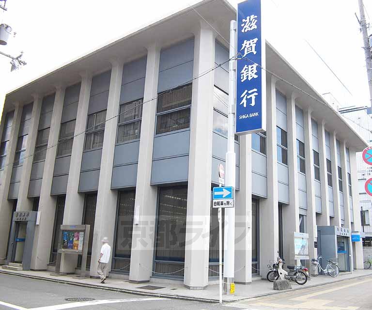 Bank. Shiga Bank Kujo 39m to the branch (Bank)