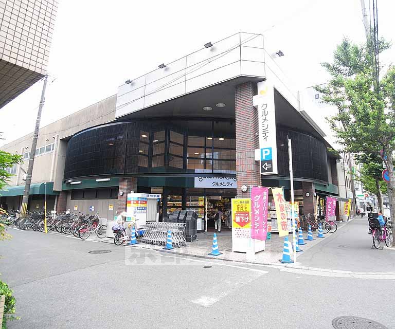 Supermarket. 644m until Gourmet City Nishioji store (Super)