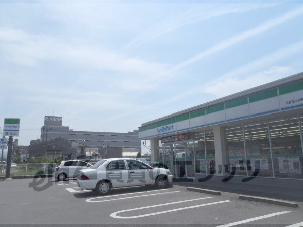 Convenience store. FamilyMart Kuze AzumaTsuchikawa the town until the (convenience store) 500m