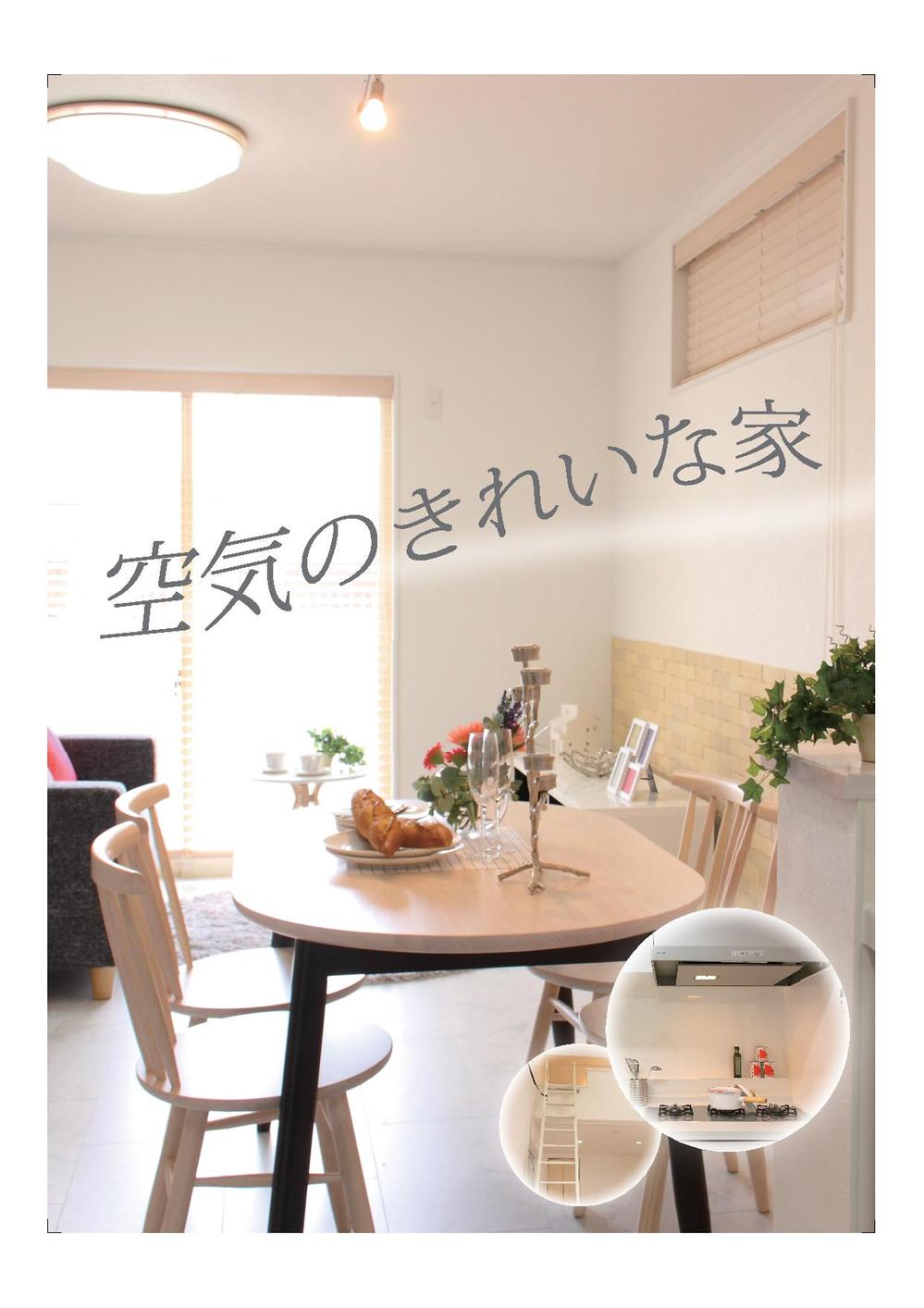 Construction ・ Construction method ・ specification. Model house concept ・  ・  ・ is. 