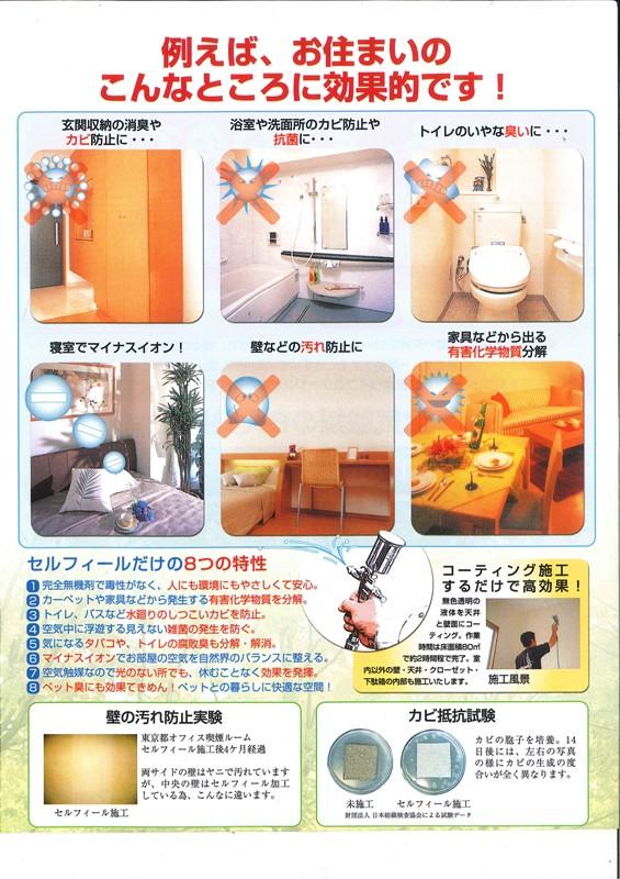 Construction ・ Construction method ・ specification. We are subjected to a whole room cell feel construction is a model house. 