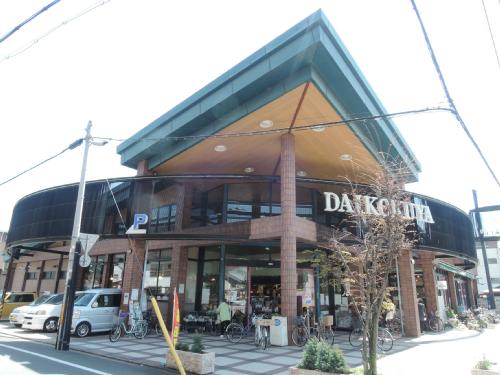 Supermarket. Daikokuya 438m until the Kuroshio market (super)