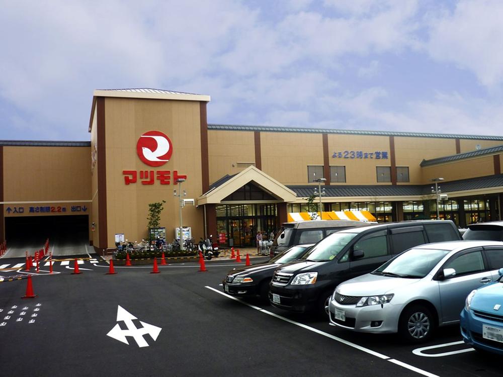 Supermarket. 1166m until Super Matsumoto Rakuminami shop