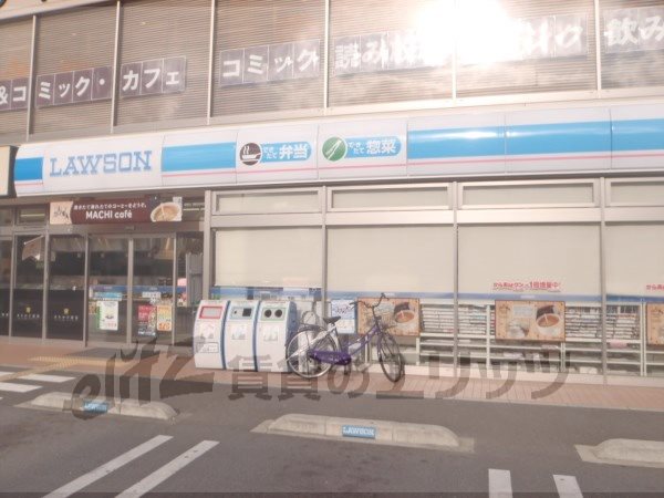 Convenience store. Lawson Kyoto Minami Kuyakushomae store up (convenience store) 550m