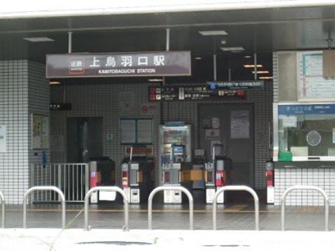 Other. Kintetsu "Kamitoba opening" station