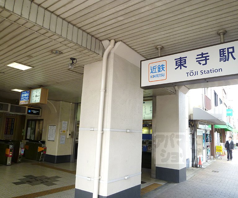Other. 1725m until Toji Station (Other)