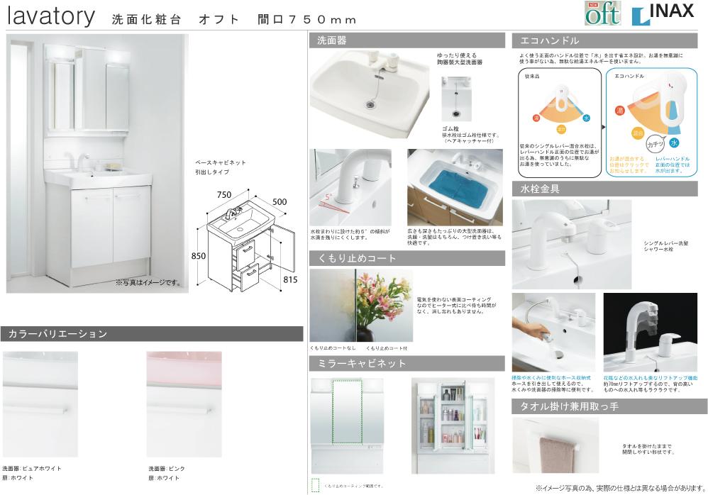 Other introspection. In the case of non-construction, You can select a color, etc.. Breadth and depth basin that can also wash soaking! Mirror fogging with and the back storage! 