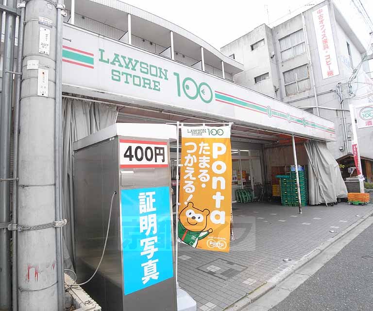 Convenience store. Lawson Store 100 5m to Toji store (convenience store)