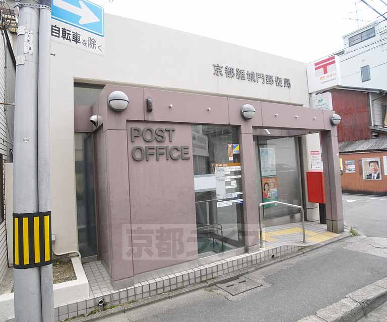 post office. 533m to Kyoto Rajōmon post office (post office)