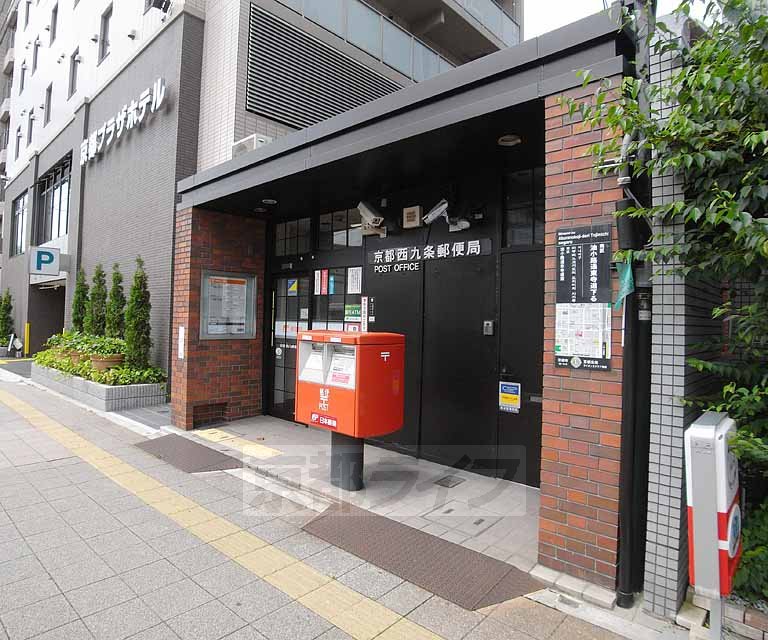 post office. 228m to Kyoto Nishikujo post office (post office)