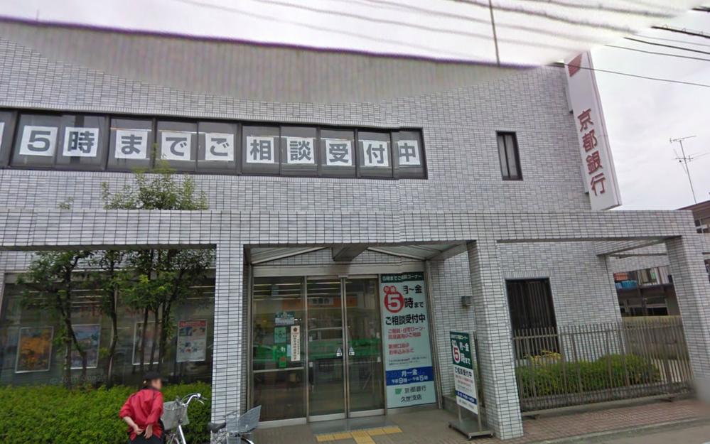 Bank. 1m to Kyoto Bank