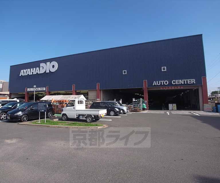 Home center. Ayahadio Kisshoin Hachijo store up (home improvement) 823m